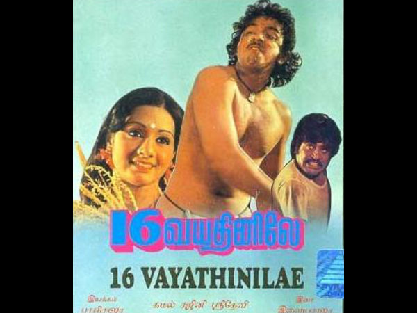 ஹைடெக் மயில், சப்பாணி