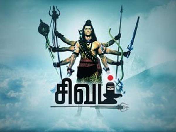 விஜய் டிவியில் சிவன்