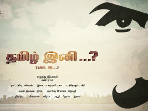 Tamil Ini Tamil Ini