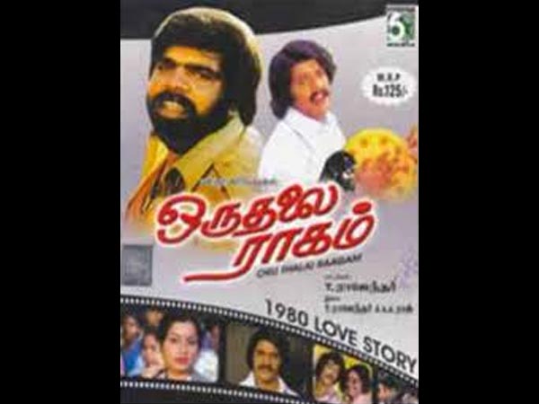 ரொம்ப சோகம் இந்த ஒரு தலை ராகம்