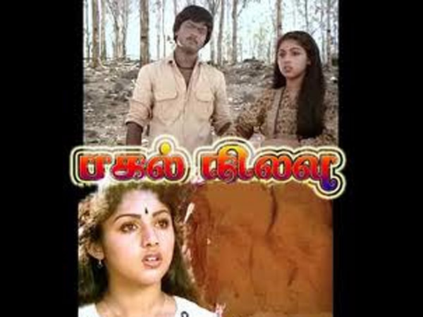 பகல் நிலவு