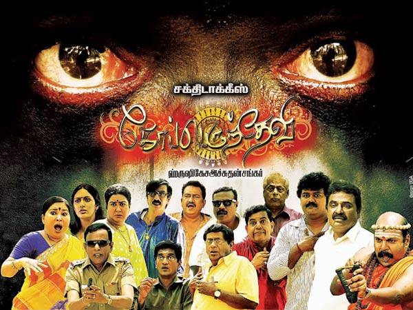 ஹ்ருஷிகேஷ அச்சுதன் சங்கர் .. இது இயக்குனர் பேரு: