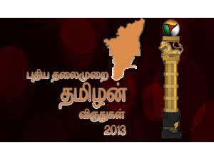 Puthiya Thalaimurai Award Puthiya Thalaimurai Award