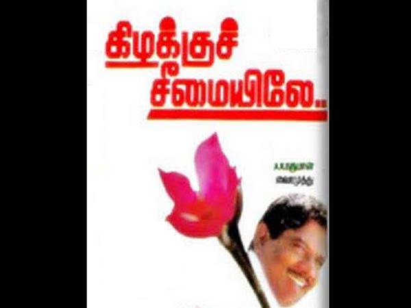 பாரதிராஜா