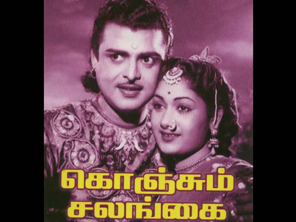 கொஞ்சும் சலக்கையில் தொடங்கிய பயணம்...