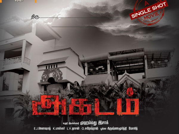 ஒரே ஷாட் திரைப்படம்