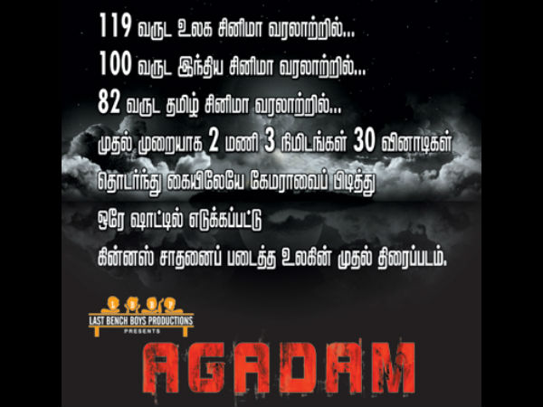 2 மணி 3 நிமிடம் 30 விநாடிகள்