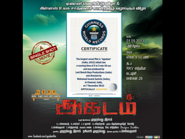 கின்னஸ் சாதனை சான்றிதழ்