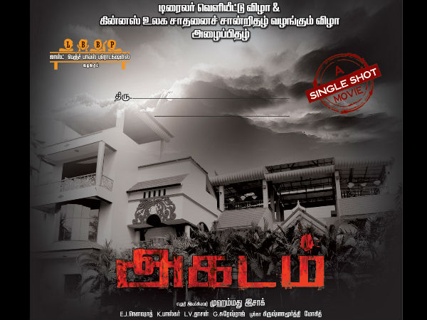 அறிமுக இயக்குநர்