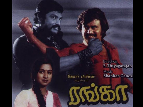 ரங்கா - ரஜினிகாந்த்