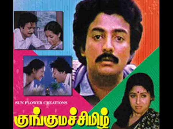 குங்கும சிமிழ்
