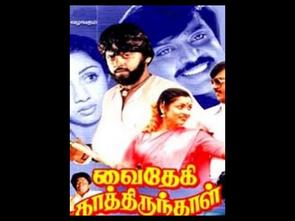 வைதேகி காத்திருந்தாள்