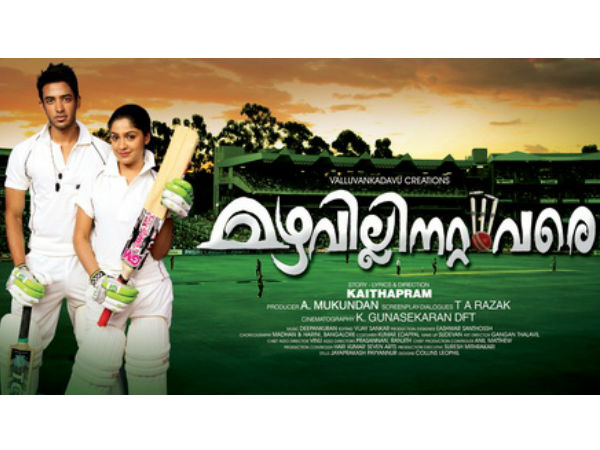 Portion of Malayalam film acted by Sreesanth to be removed Portion of Malayalam film acted by Sreesanth to be removed