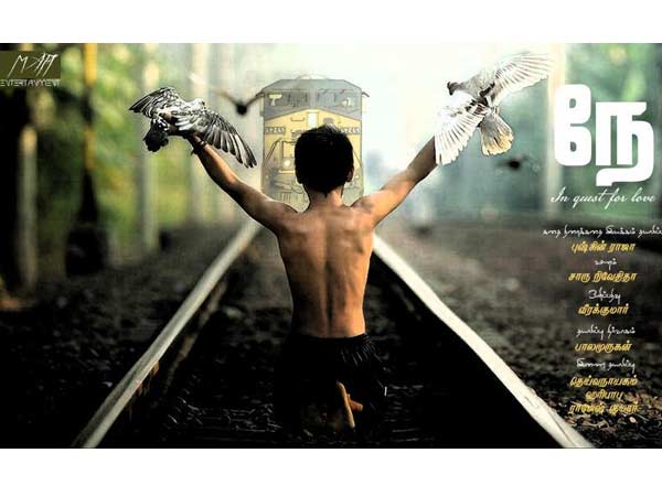 Nay Short Film Nay Short Film