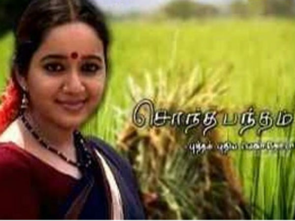 சொந்த பந்தம் – சந்திரா லட்சுமணன்