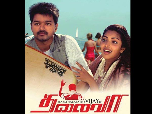 இனிமையான விஜய்
