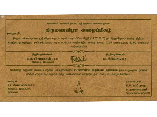 SR Prabhakaran and Divya Wedding Invitation SR Prabhakaran and Divya Wedding Invitation