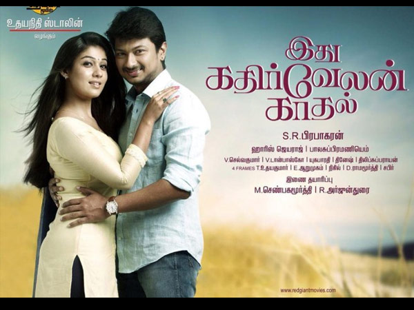 நயன் சீரியஸ்