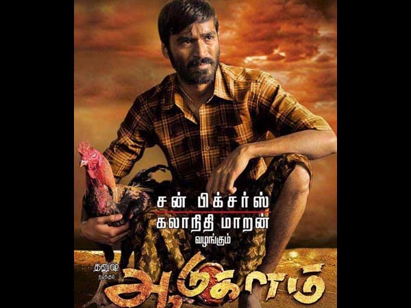 ஆடுகளம் சேவல்...
