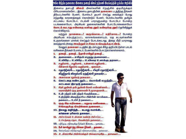 Vijay fan clubs instructions to fans during Thalaivaa release Vijay fan clubs instructions to fans during Thalaivaa release