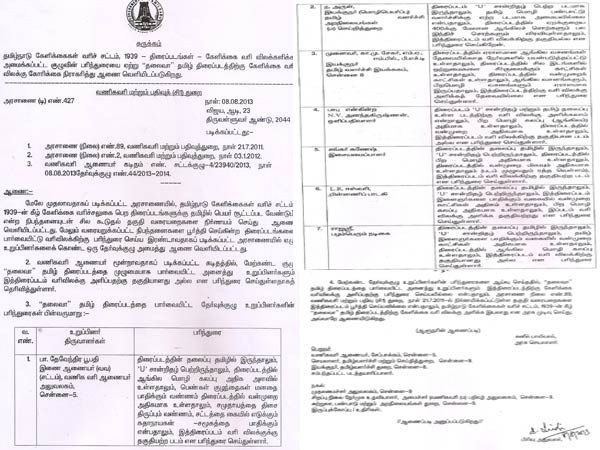 Tamil Nadu govt denies tax exemption for Thalaivaa Tamil Nadu govt denies tax exemption for Thalaivaa