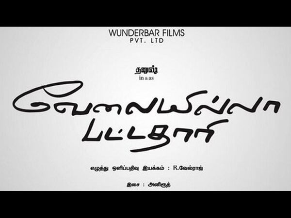 ஜாப்லெஸ் கிராஜுவேட்....