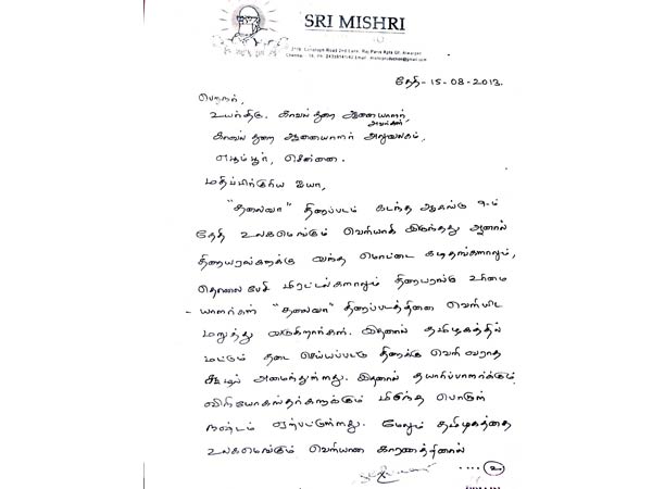 Vijay Letter Vijay Letter