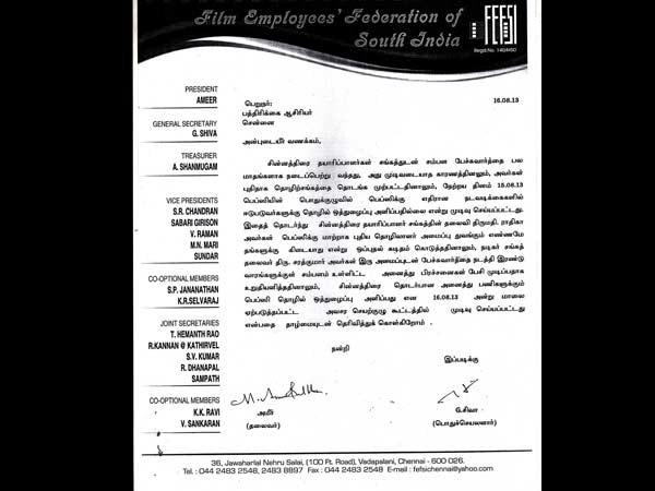 இருதரப்பும் கடிதம்