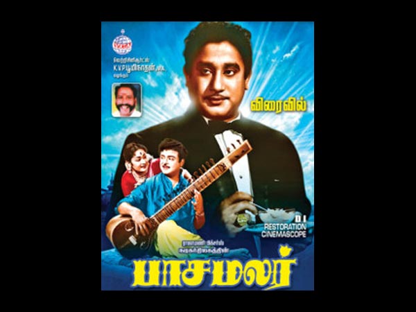 சிவாஜியின் பாசமலர்