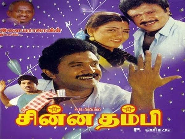 சின்னத்தம்பி