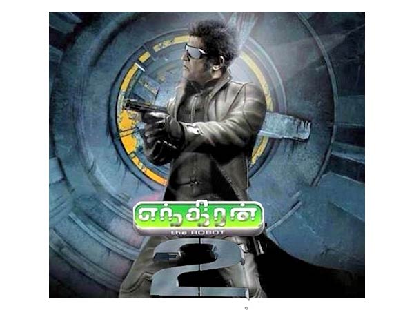 எந்திரன் 2
