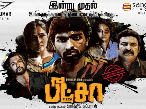 பீட்சா
