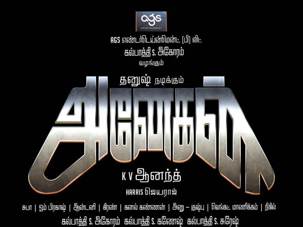 காதலும், காமெடியும்....