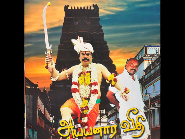 புதுமுகங்கள் நடிக்க