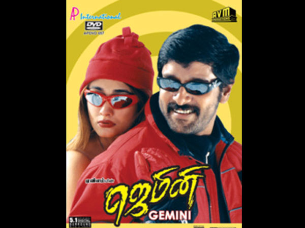 ஜெமினி