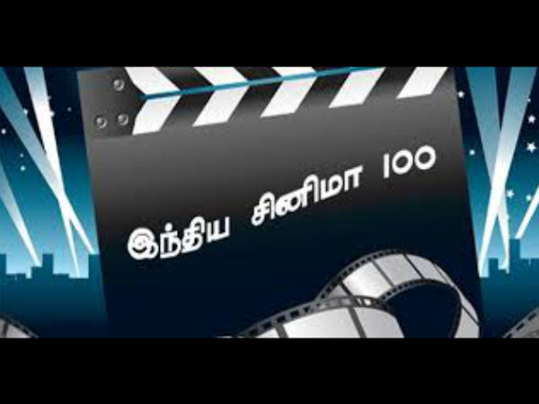 இந்திய சினிமா நூற்றாண்டு விழா
