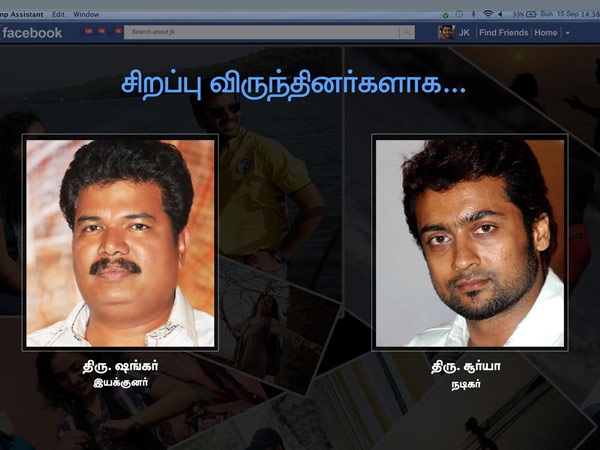 ஷங்கர் - சூர்யா