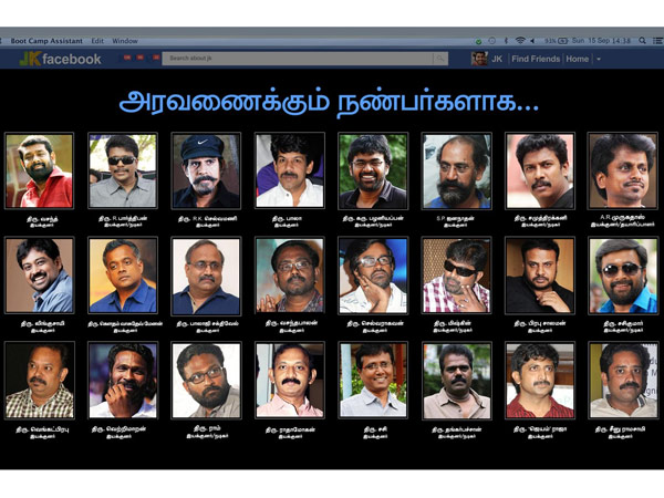 சேரனின் நண்பர்கள்..