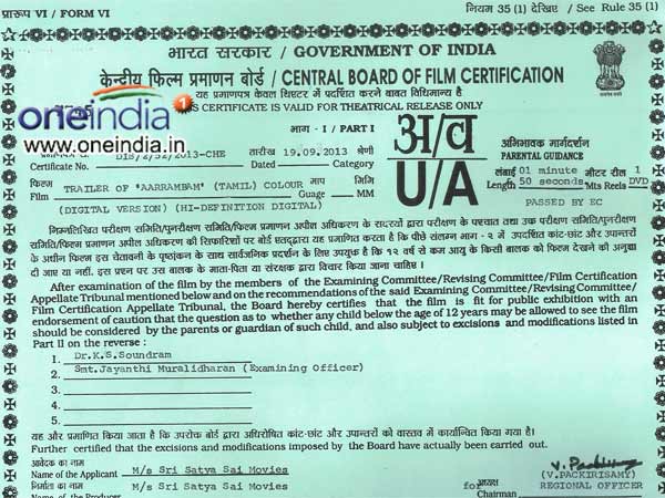 Arrambam censor Certificate Arrambam censor Certificate