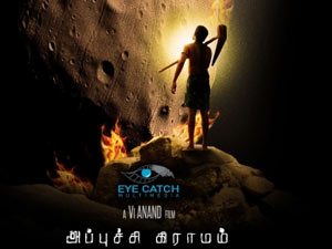 Appuchi Gramam Appuchi Gramam