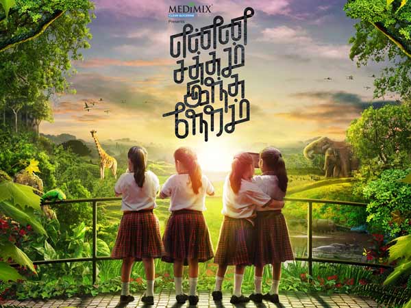 கமல் பாட்டு இது...