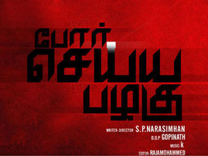 Sasikumar associates Por Seyya Pazhagu Sasikumar associates Por Seyya Pazhagu