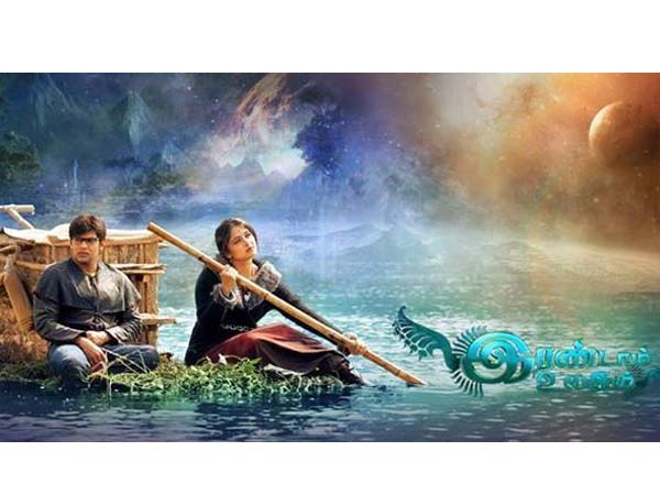 Irandam Ulagam gets U, scheduled for Nov 22 Irandam Ulagam gets U, scheduled for Nov 22