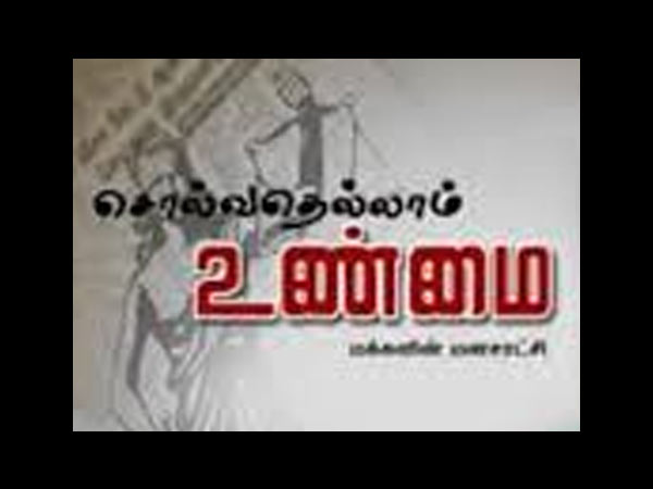 வெளிவந்த கொலை