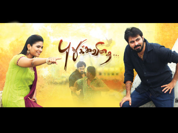 தினேஷ் – மகேஷ்வரி