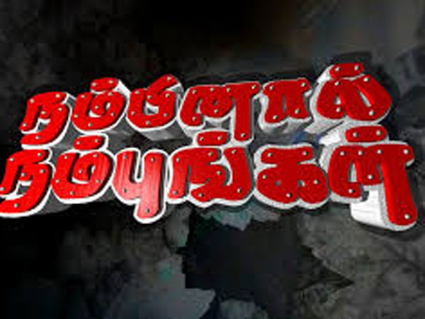 Nizhalgal Ravi to anchor Nambinaal Nambungal Nizhalgal Ravi to anchor Nambinaal Nambungal