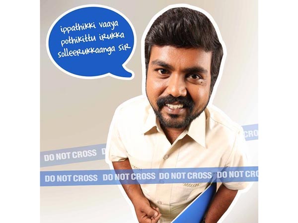 தசையினைச் தீச்சுடினும்