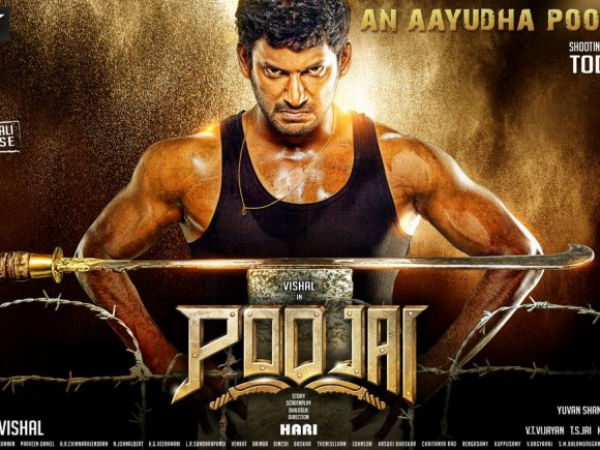 ஃபைட் சீன்