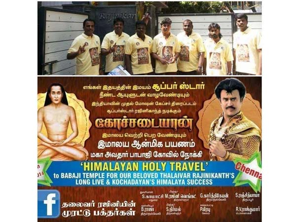 பாபா குகை