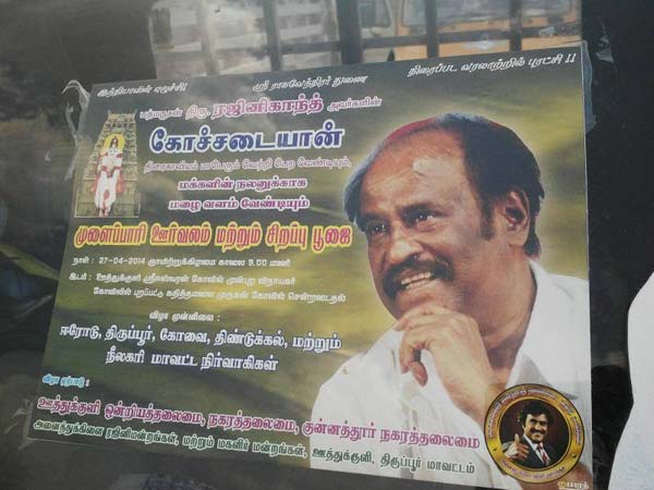 திருப்பூரில்
